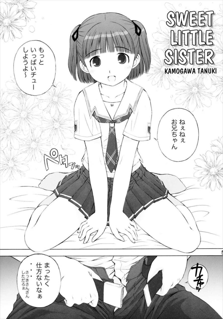 KISS 3 きすのさんじょう 4ページ