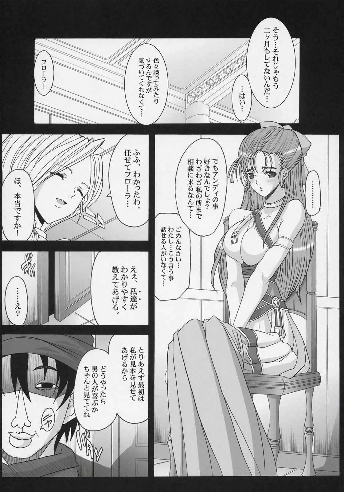 Serial cyce 2 4ページ