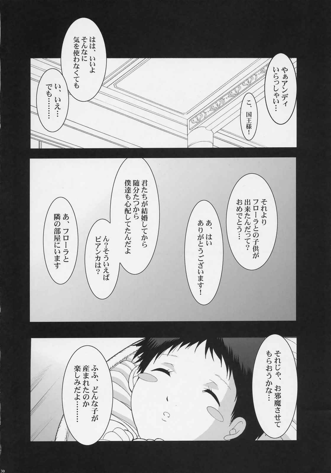Serial cyce 2 29ページ