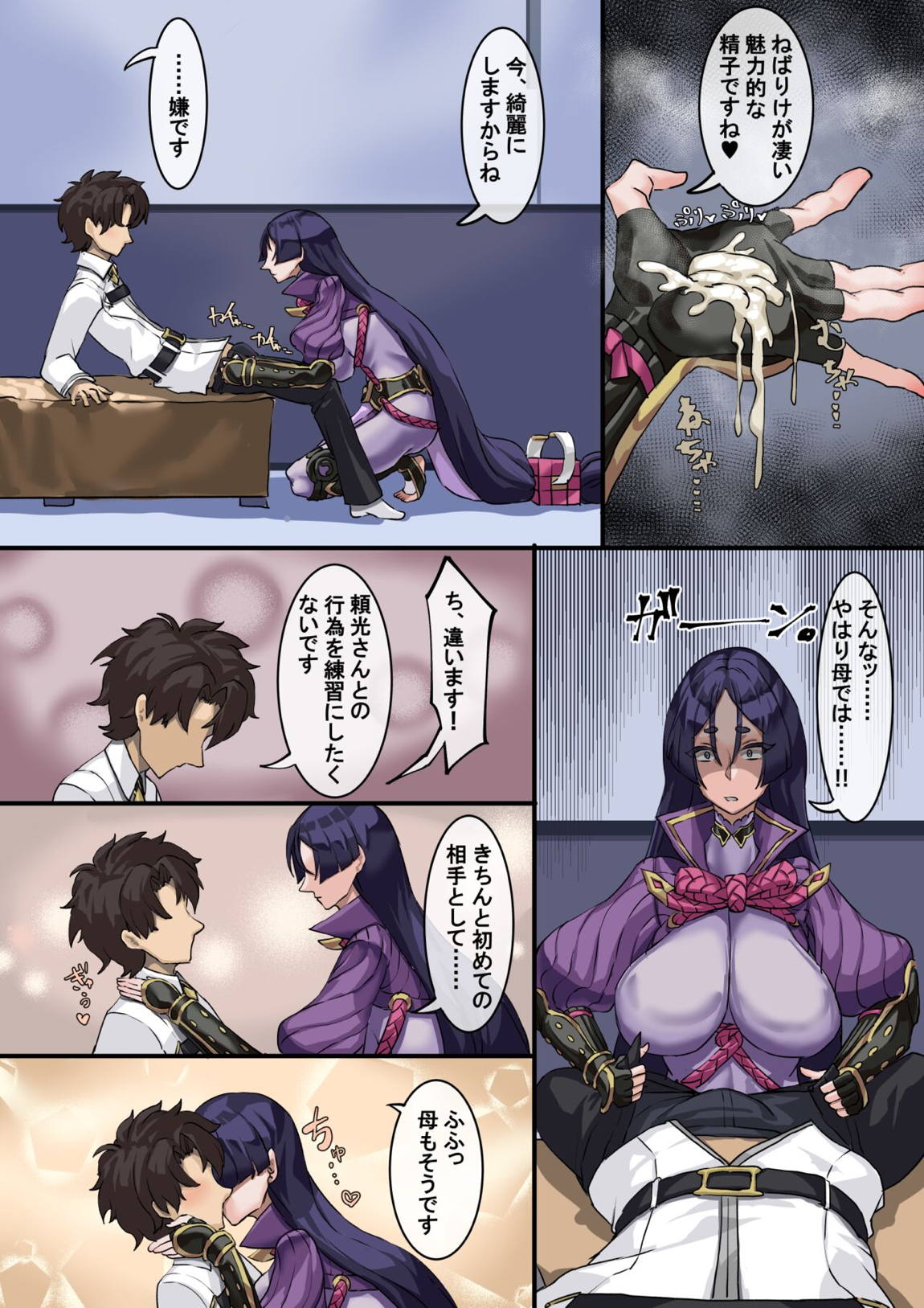 絆の攻略 6ページ