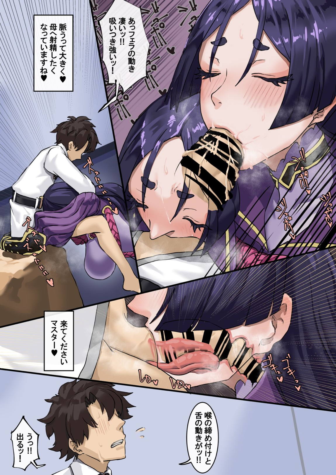 絆の攻略 8ページ