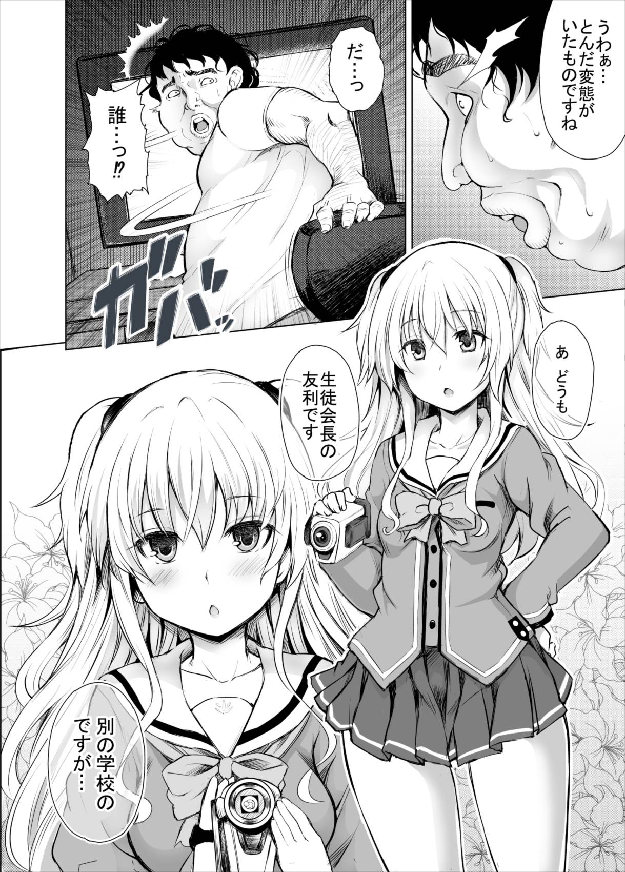 PTD-Ero2 4ページ