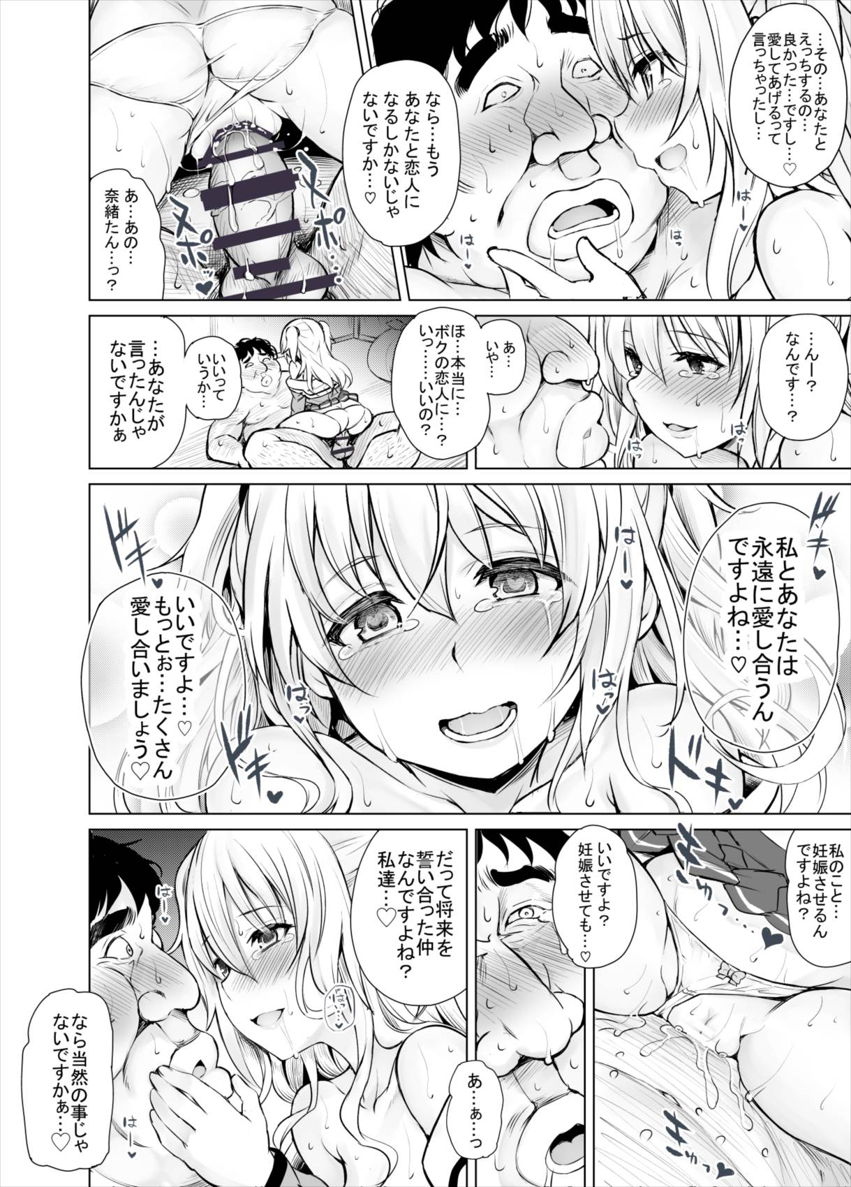PTD-Ero2 42ページ