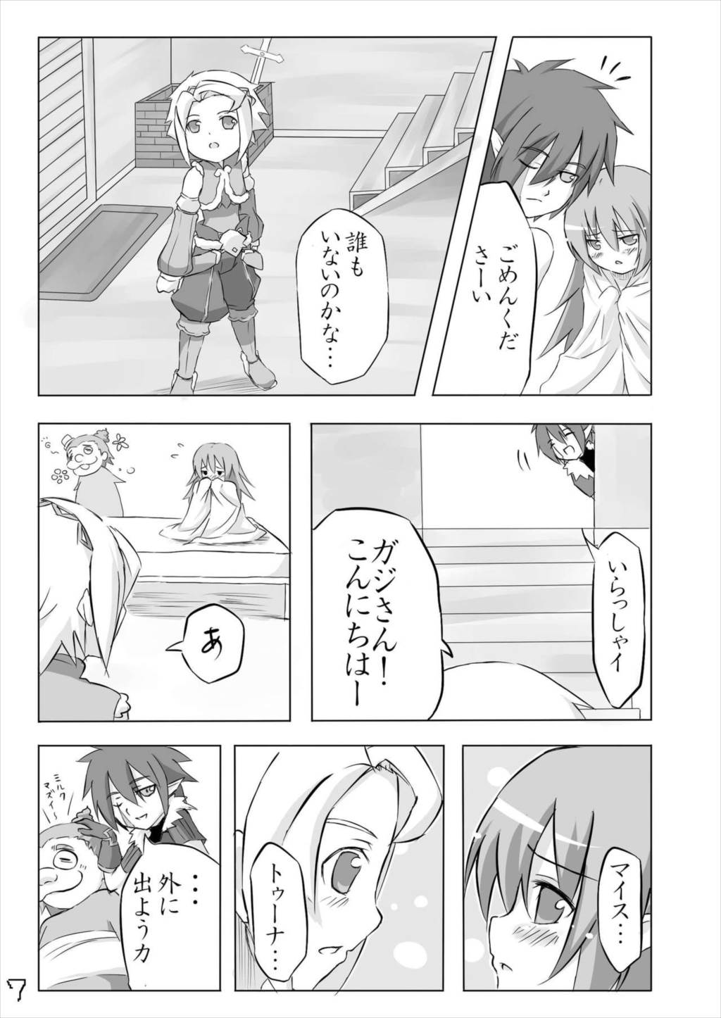 赤毛暮らし 6ページ