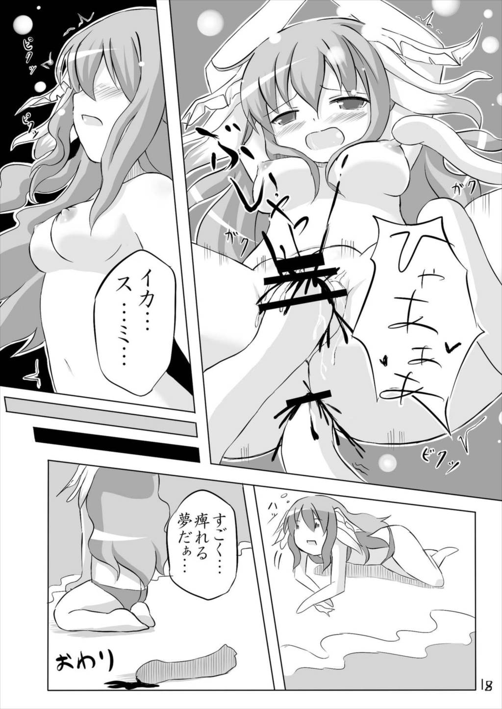 赤毛暮らし 17ページ