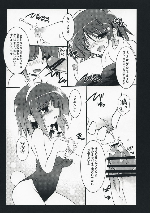AO03 5ページ