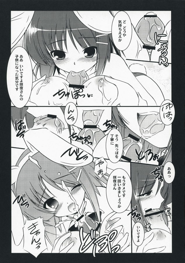 AO03 6ページ