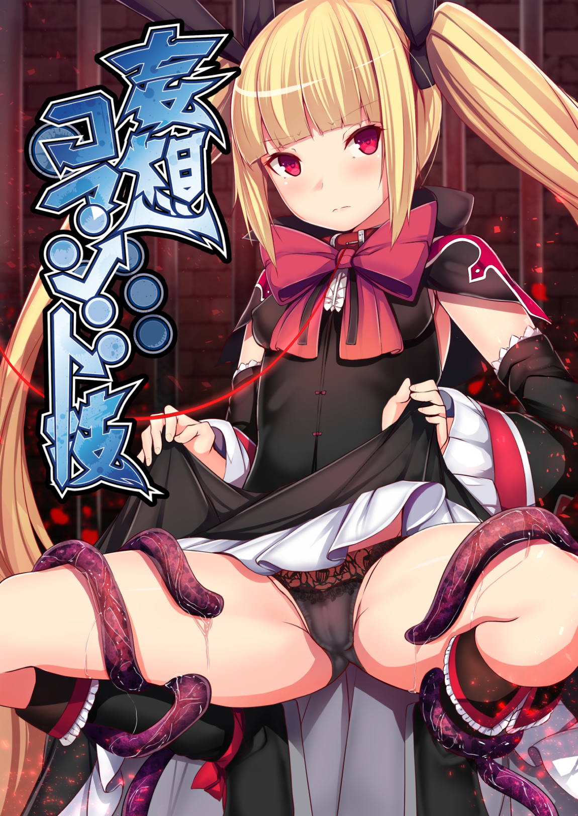 妄想コマンド技 1ページ