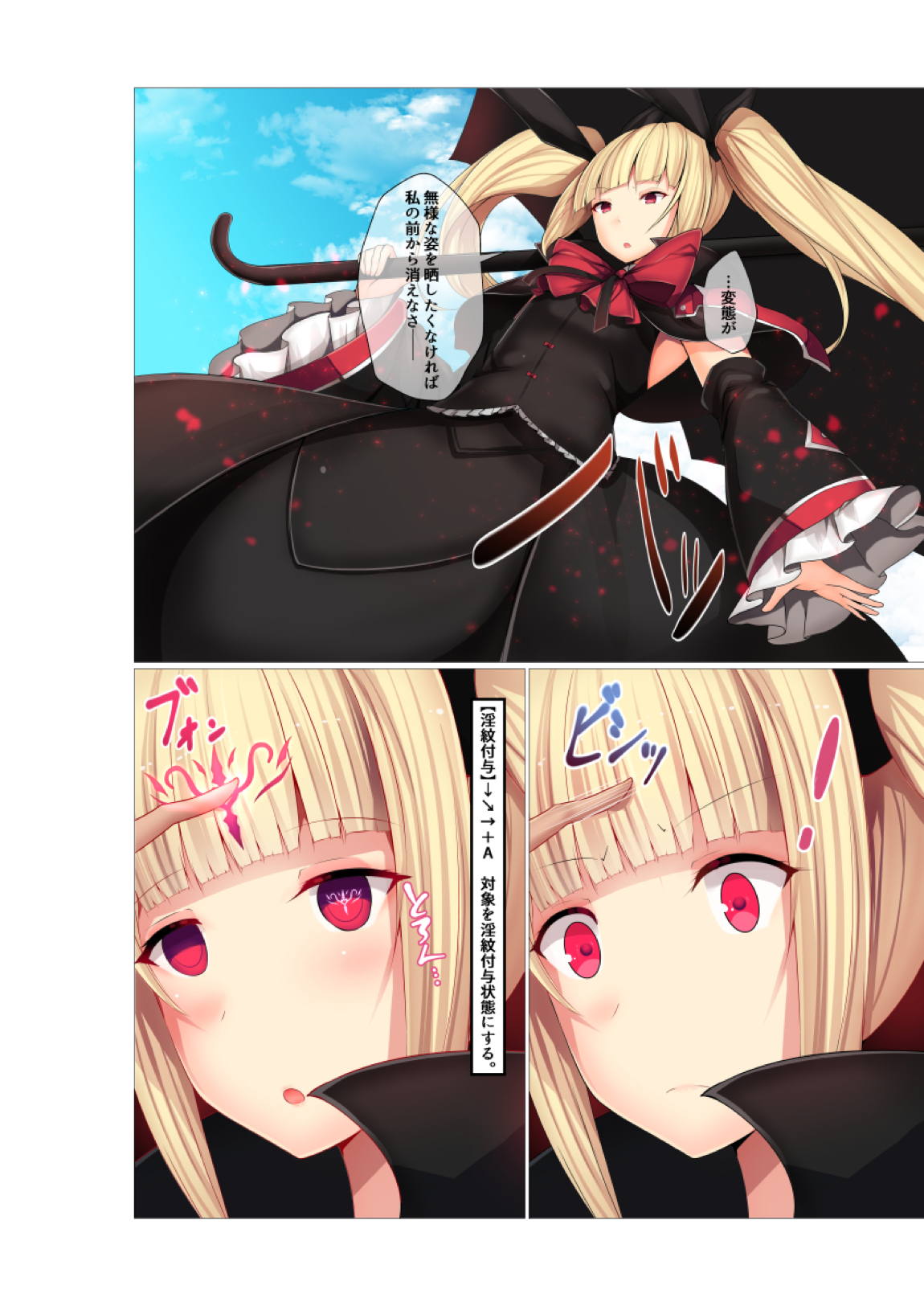 妄想コマンド技 115ページ