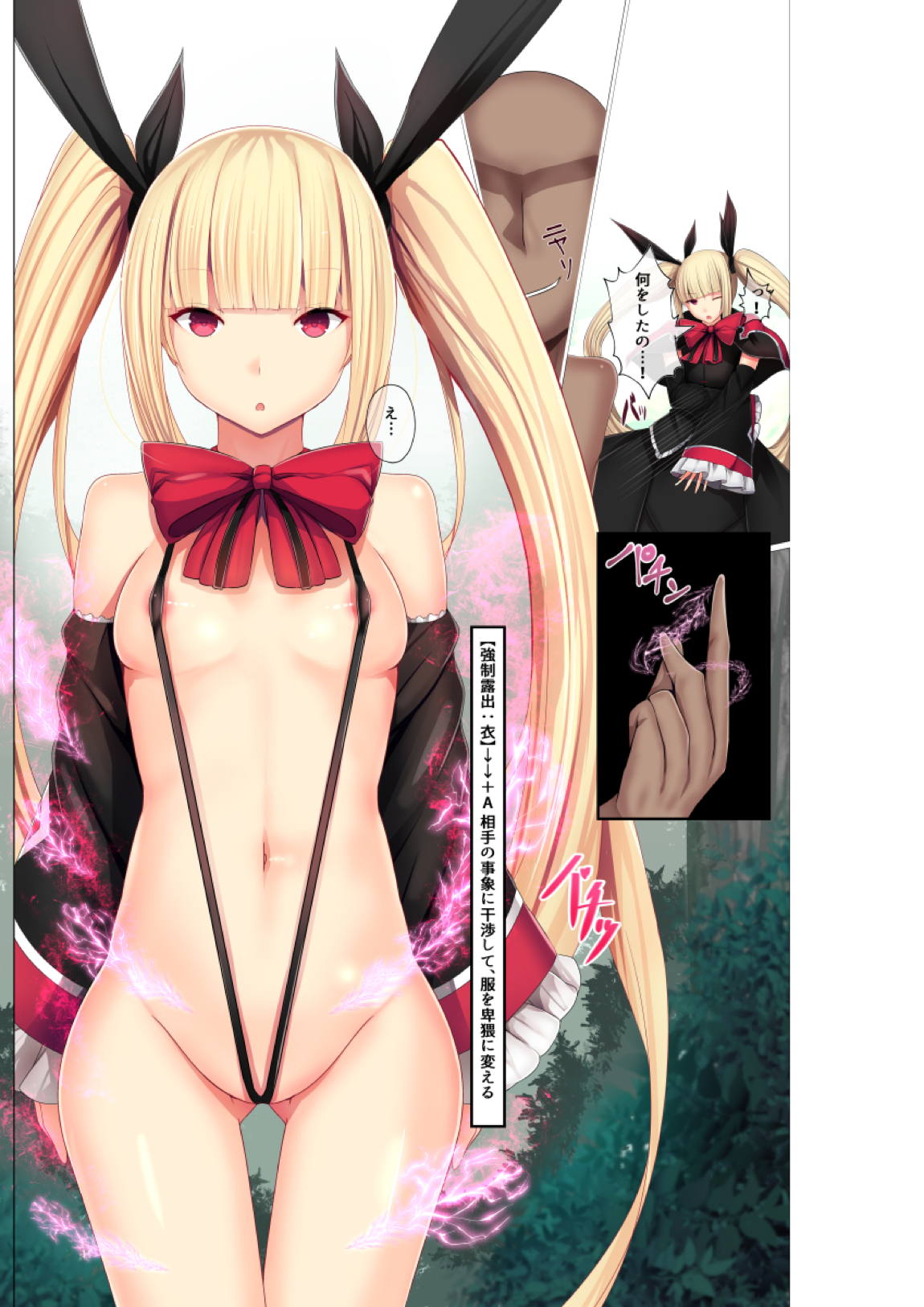 妄想コマンド技 116ページ
