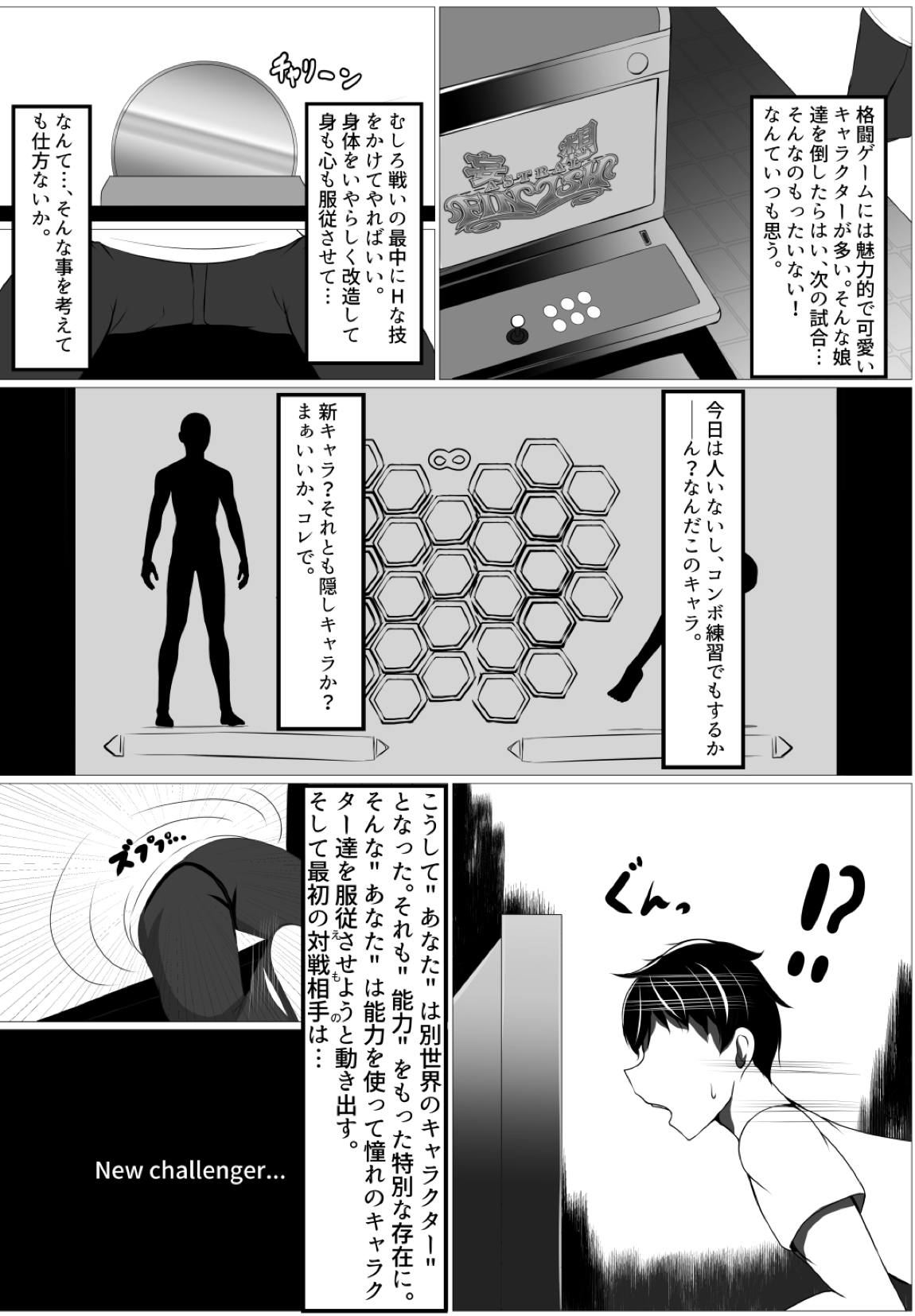 妄想コマンド技 134ページ