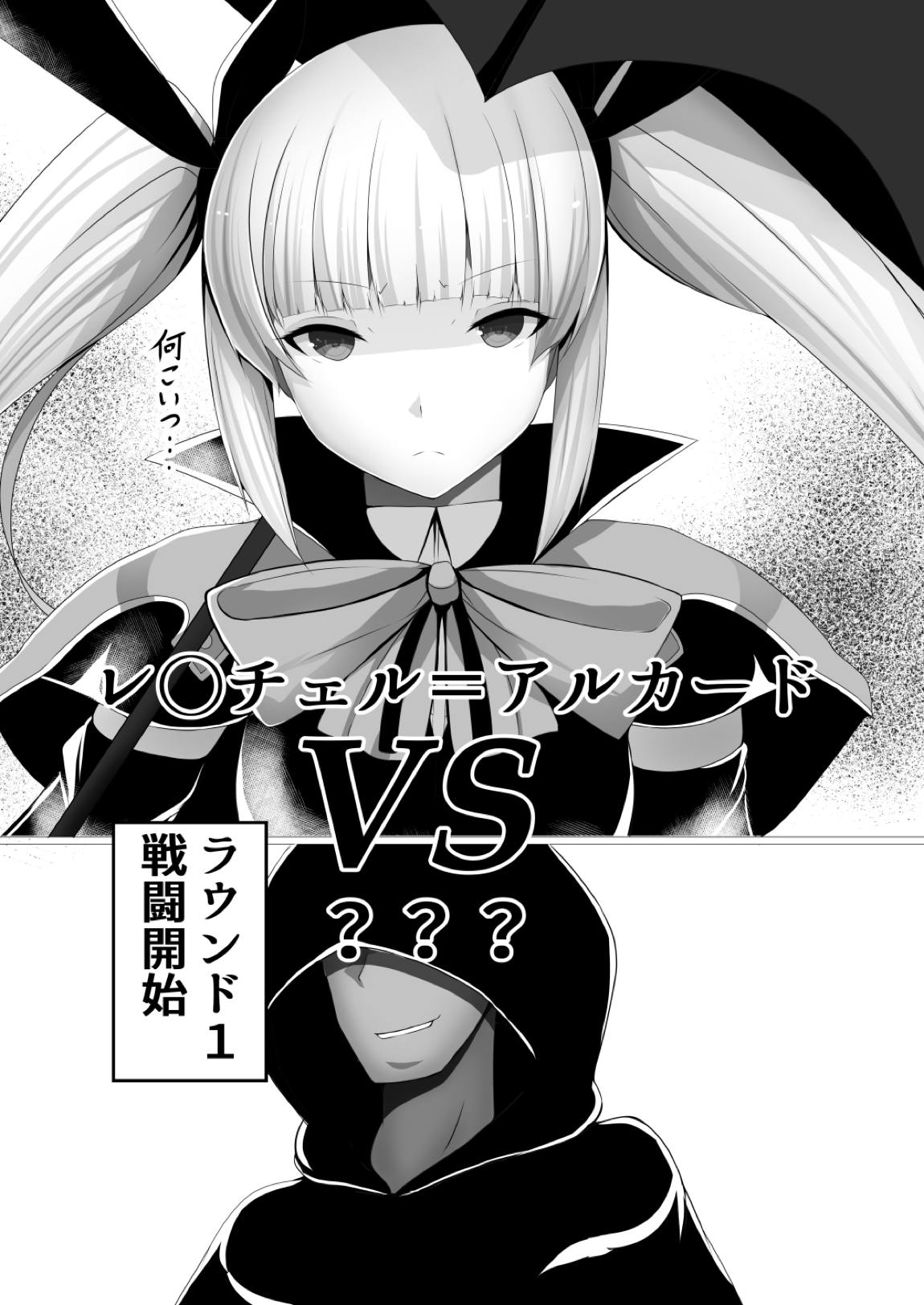 妄想コマンド技 135ページ
