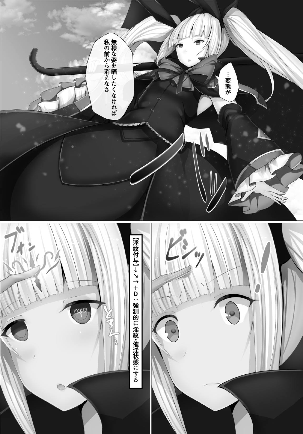 妄想コマンド技 136ページ