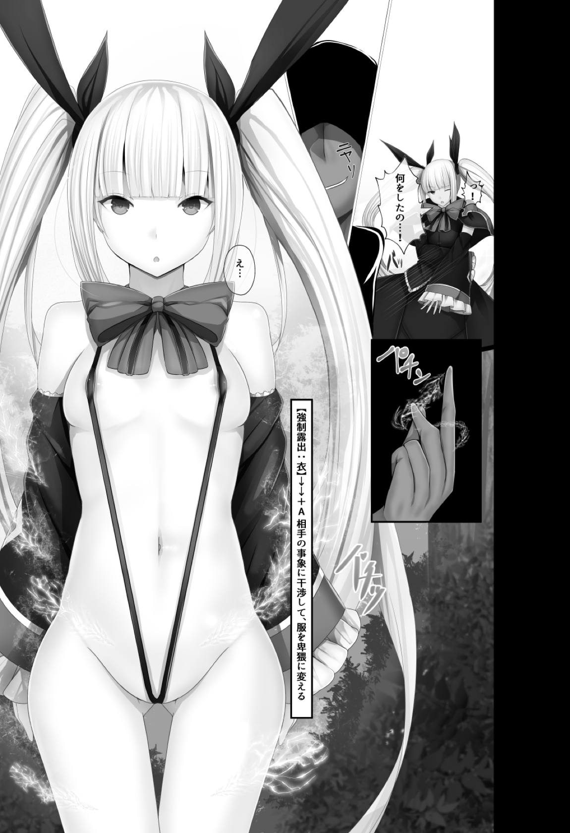 妄想コマンド技 137ページ