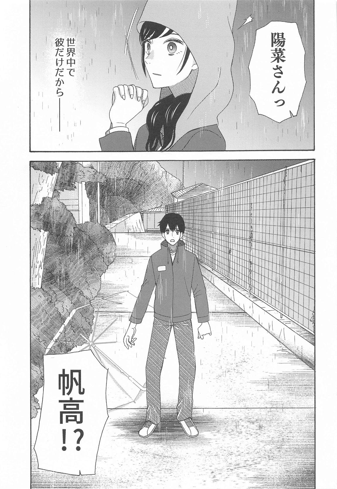 君名天子大全 58ページ