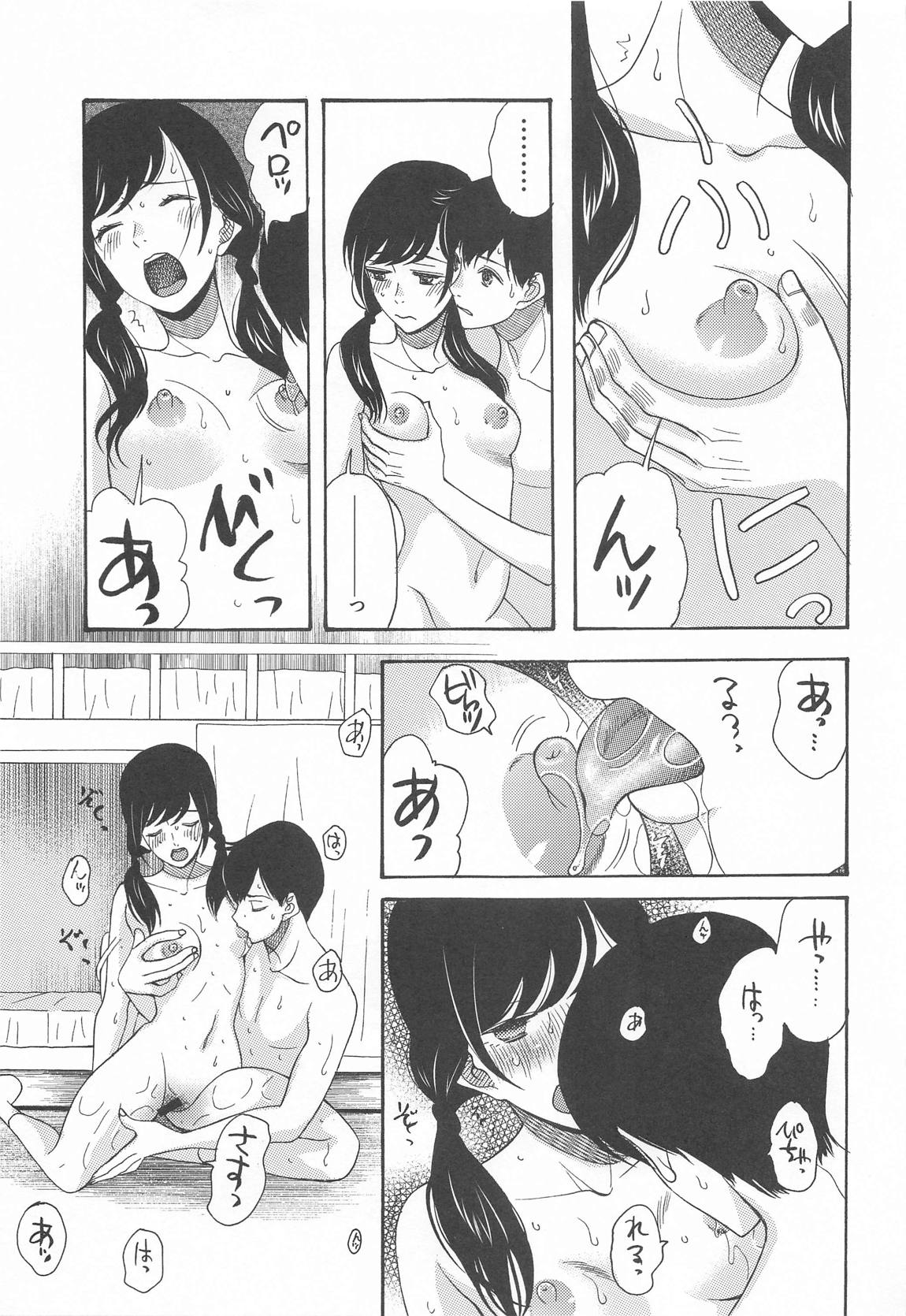 君名天子大全 60ページ