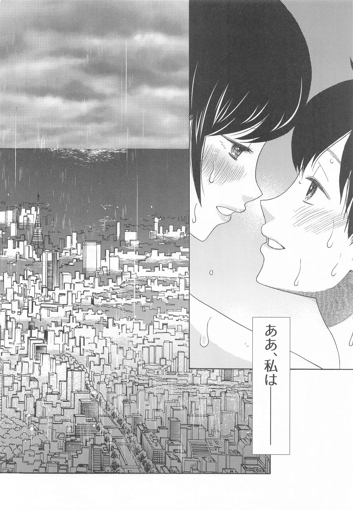 君名天子大全 83ページ