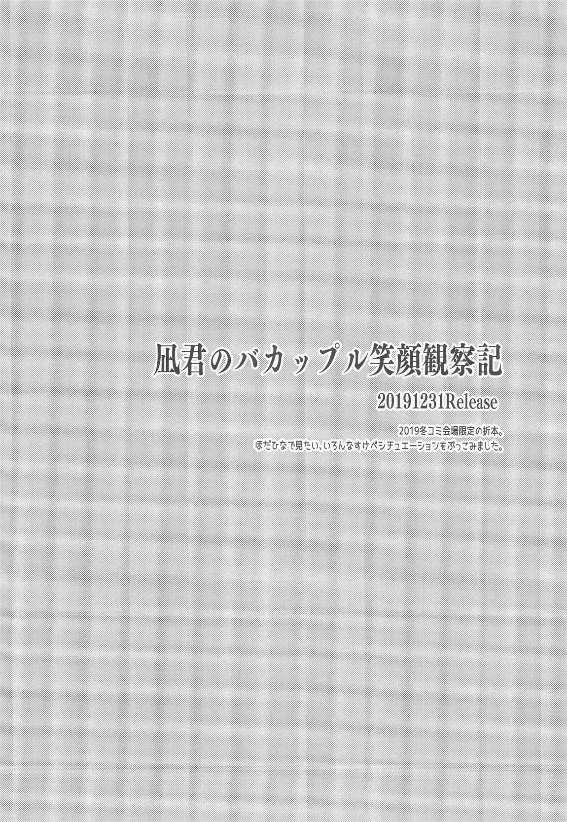 君名天子大全 85ページ