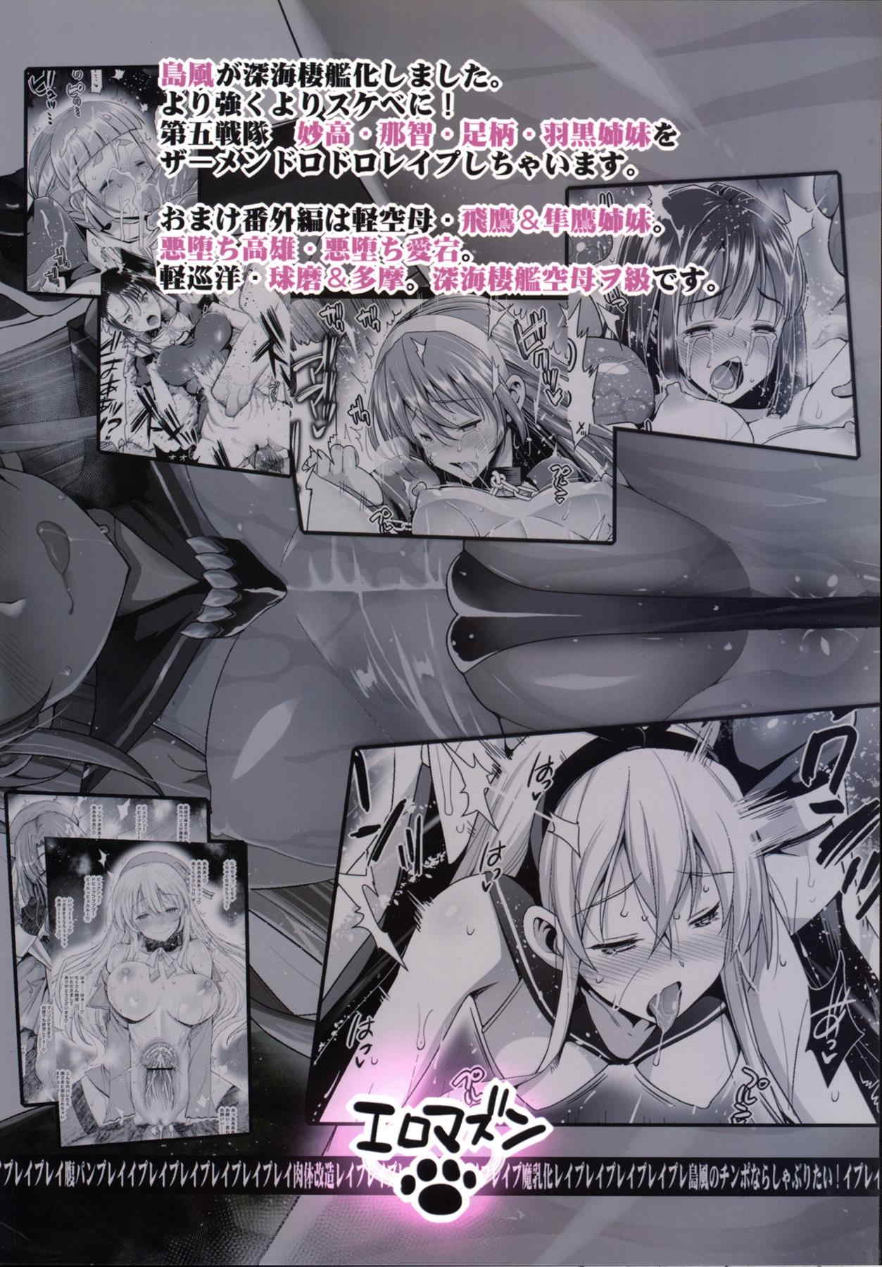 悪堕ち島風 6 〜エロ触手に堕とされる艦娘〜 46ページ