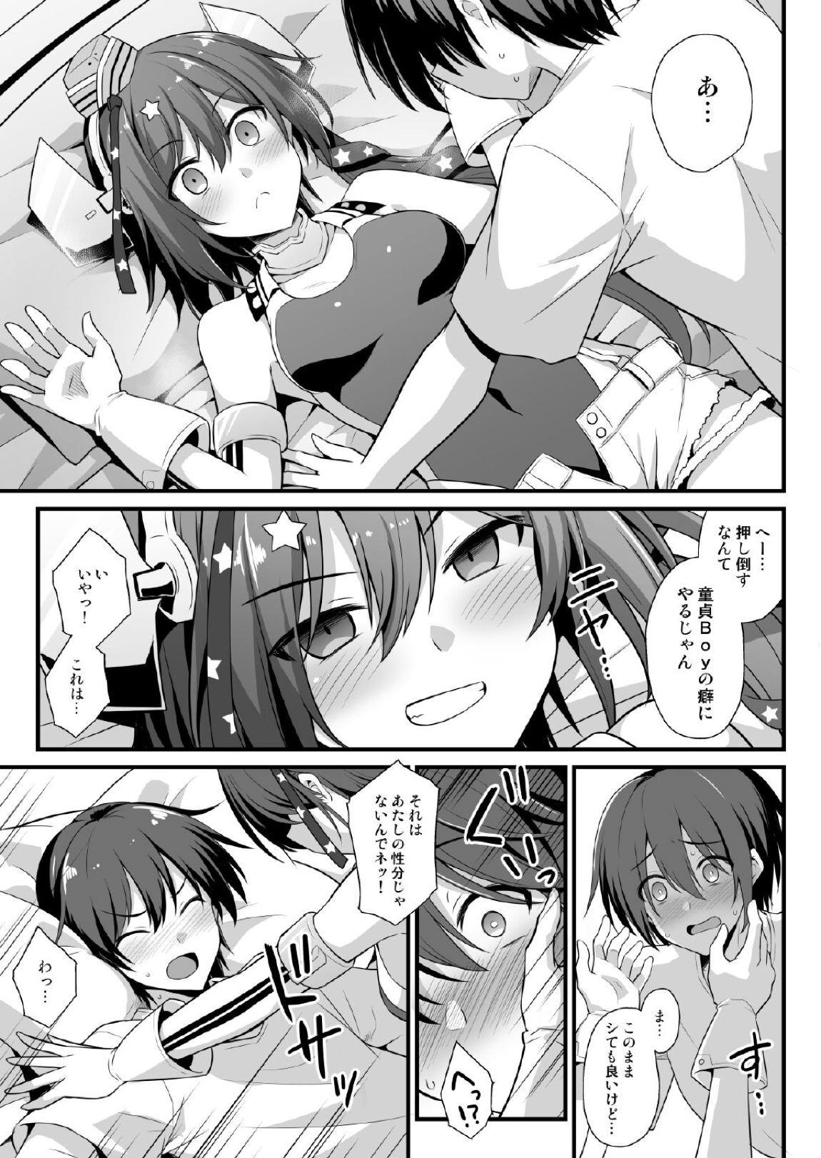 スキャンプちゃんは肉食系女子!! 6ページ