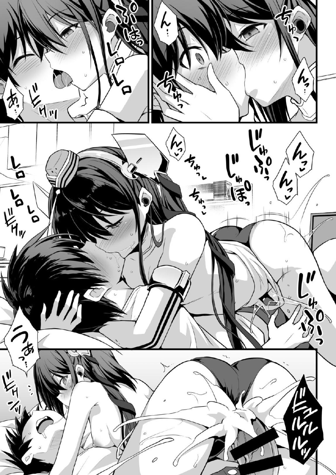 スキャンプちゃんは肉食系女子!! 16ページ