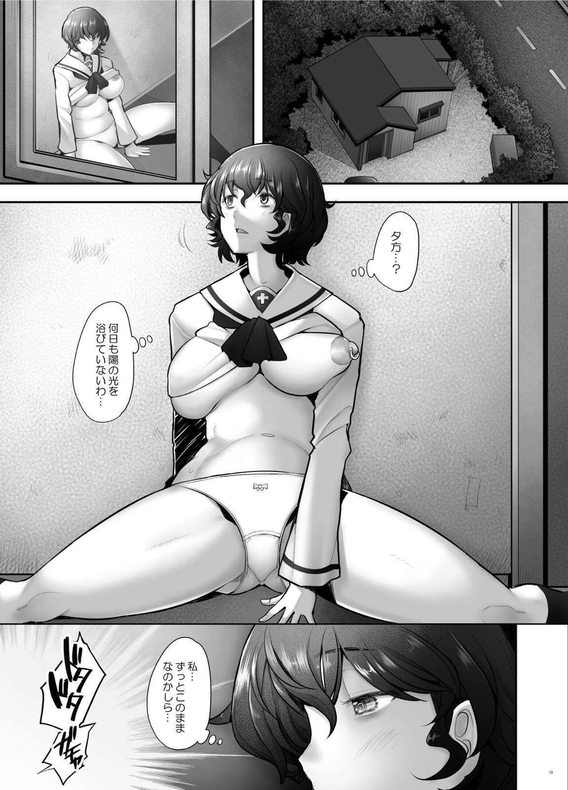 理髪店の美人人妻秋山好子 12ページ
