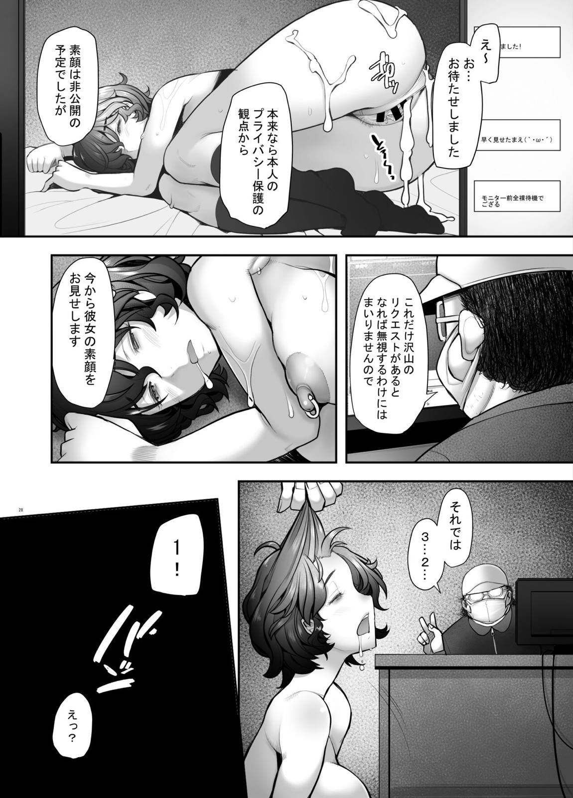 理髪店の美人人妻秋山好子 27ページ