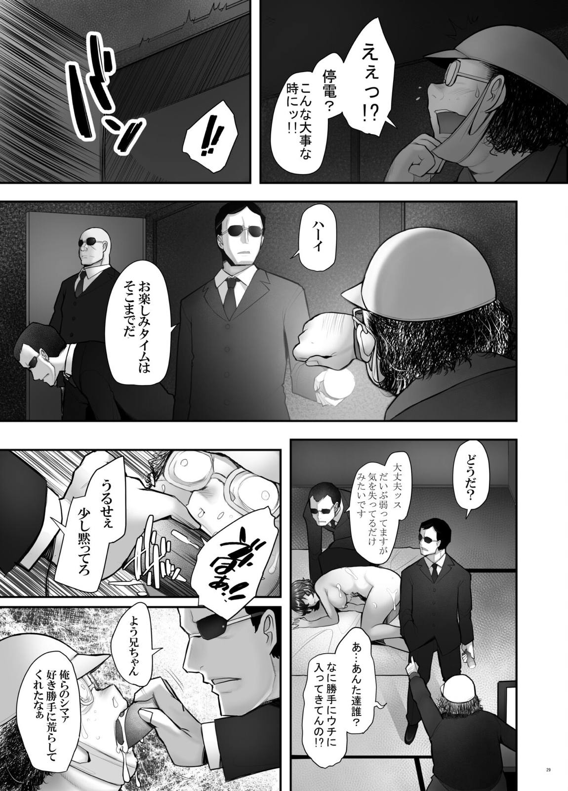 理髪店の美人人妻秋山好子 28ページ