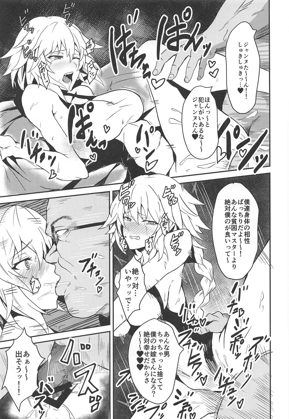 絶対射精戦線 ブローゼル 12ページ