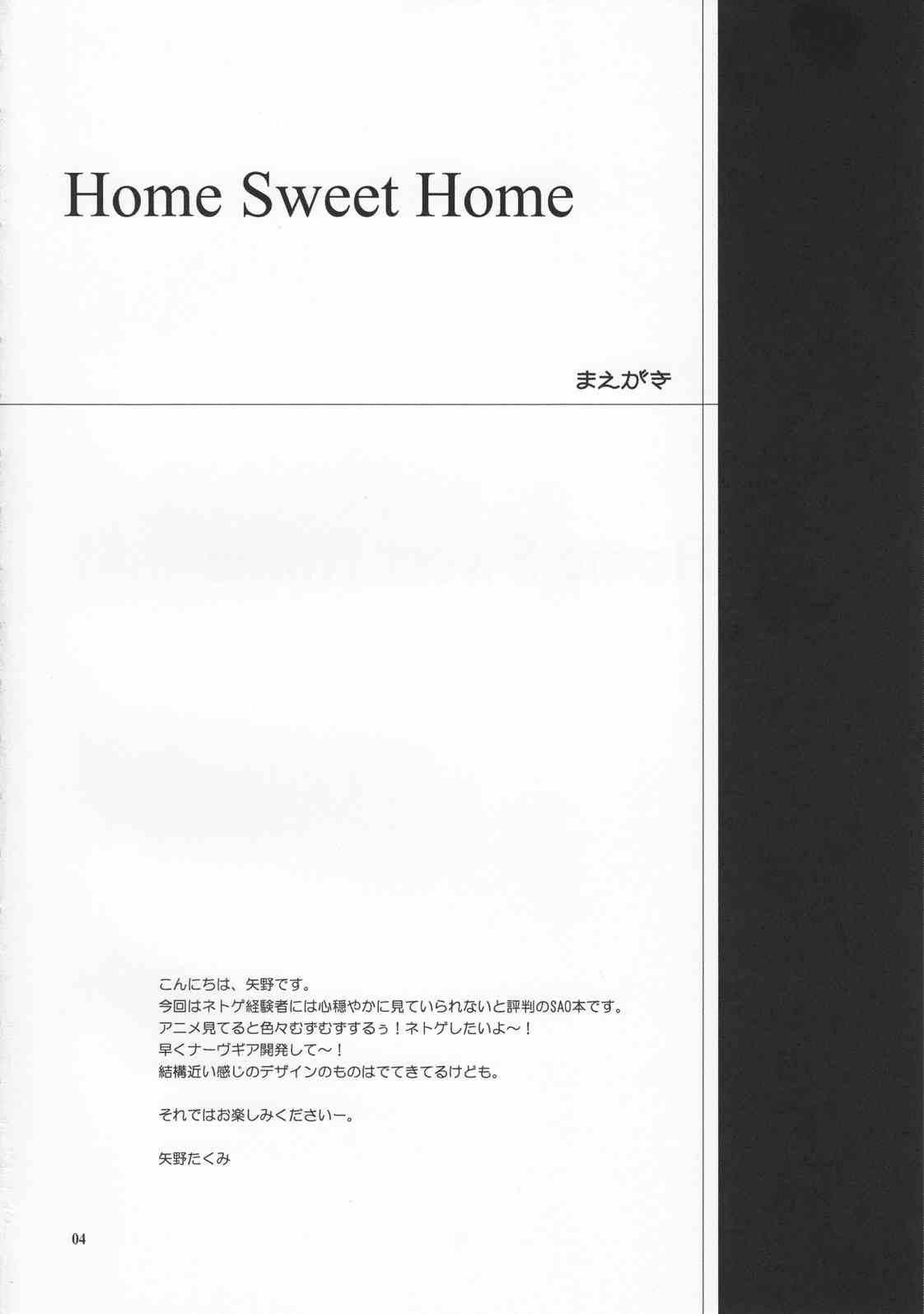 Home Sweet Home 3ページ