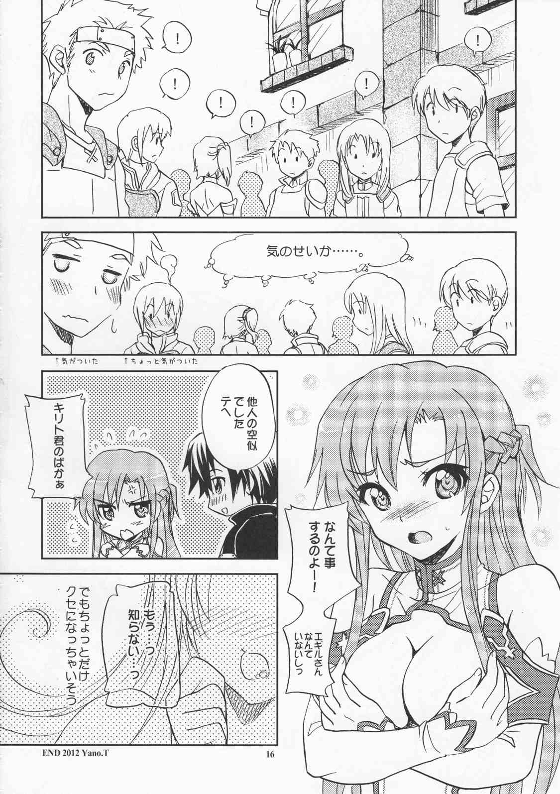 Home Sweet Home 15ページ