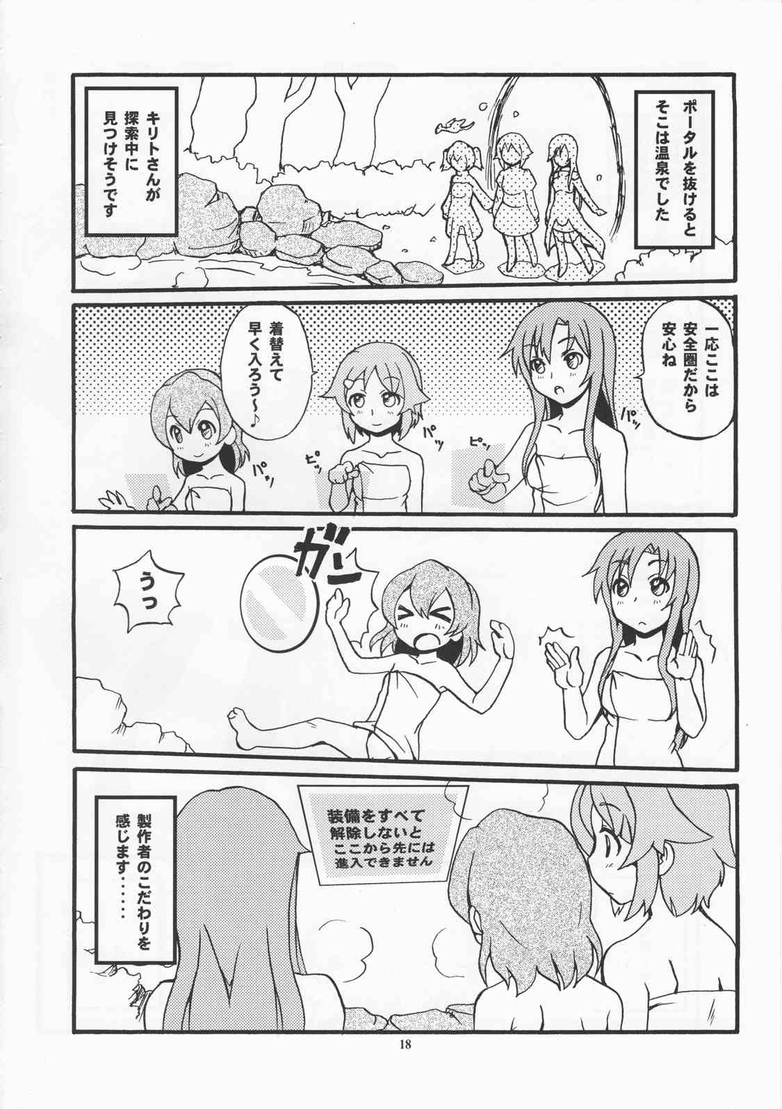Home Sweet Home 17ページ