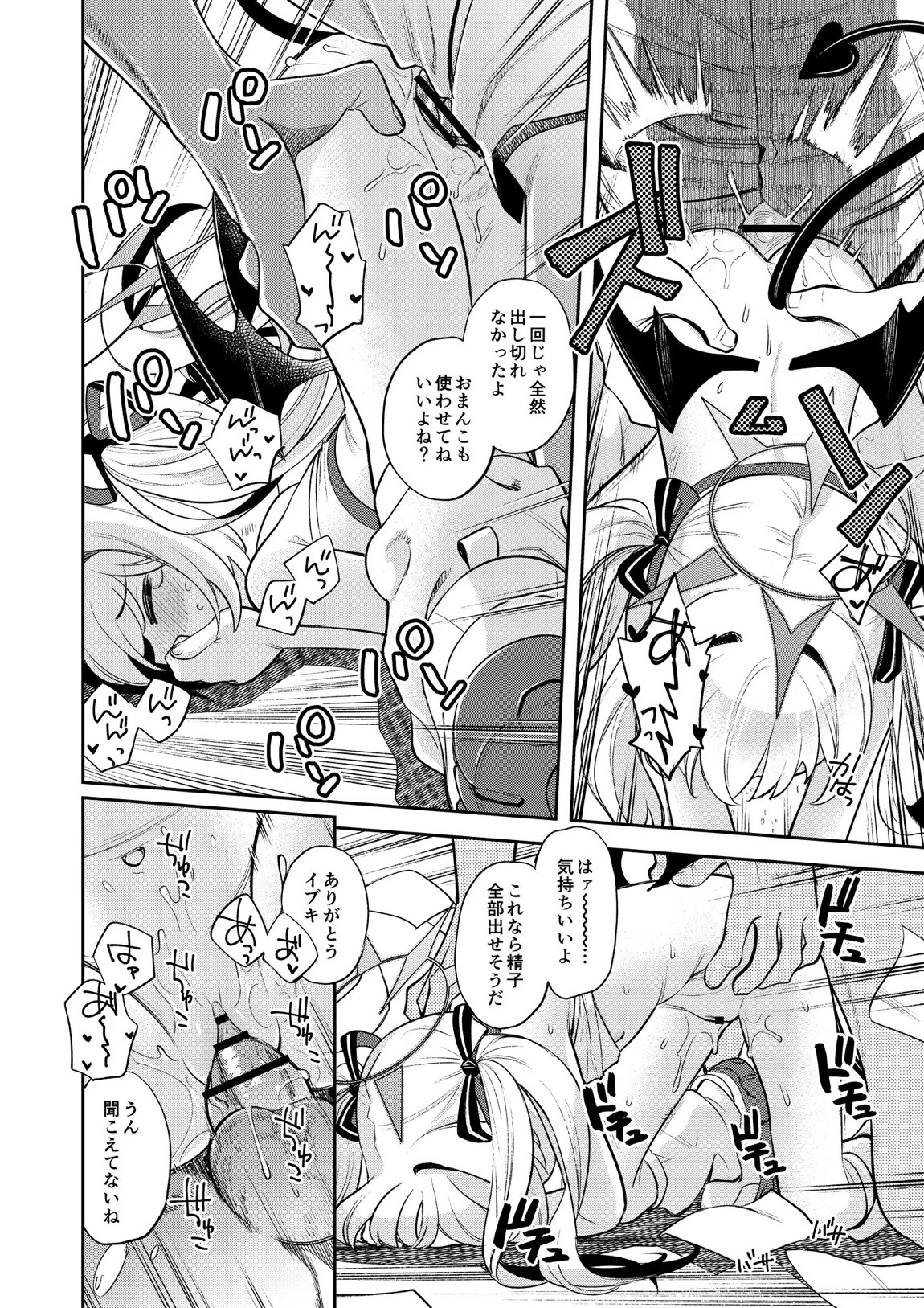 キヴォトス性活日記 -イブキ- EX 9ページ