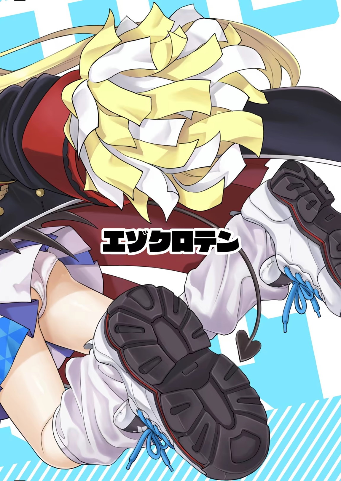 キヴォトス性活日記 -イブキ- EX 14ページ