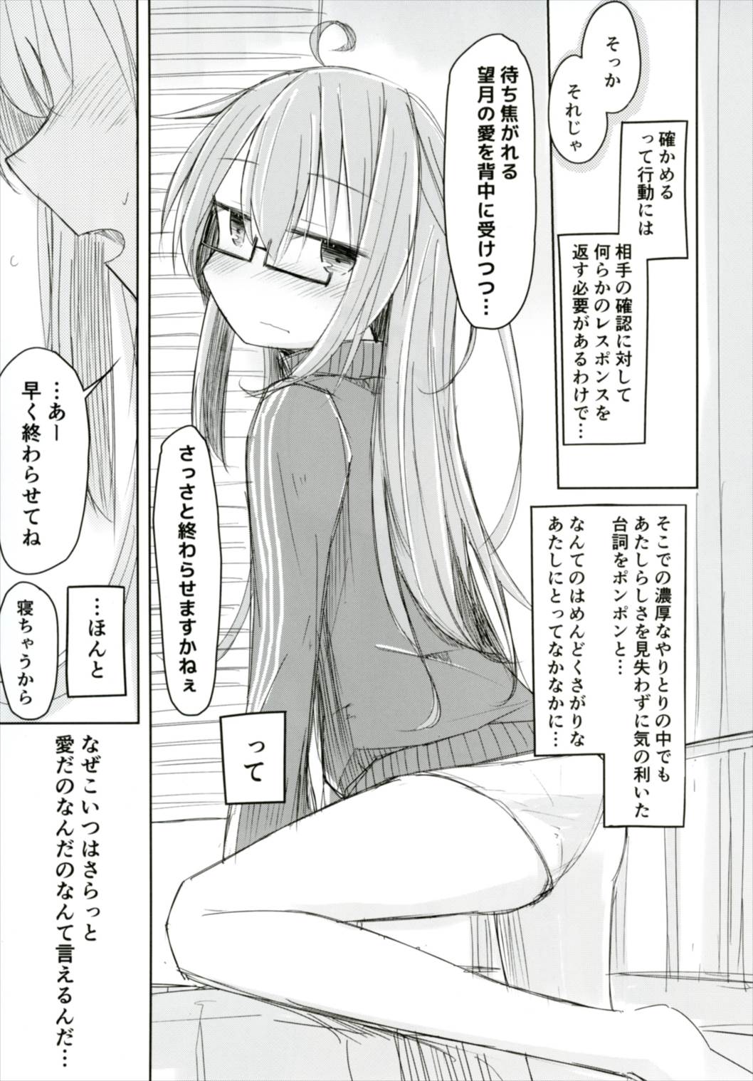 望月と司令官の面倒な休日 4ページ