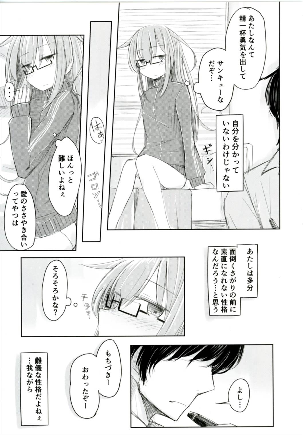 望月と司令官の面倒な休日 6ページ
