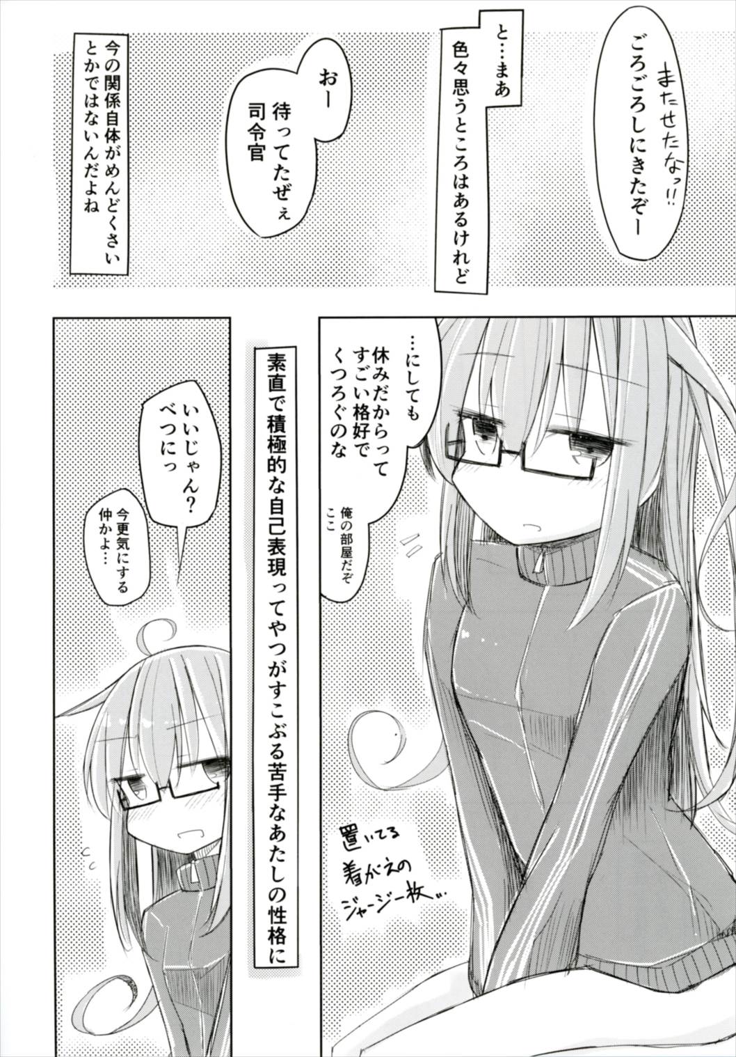 望月と司令官の面倒な休日 7ページ