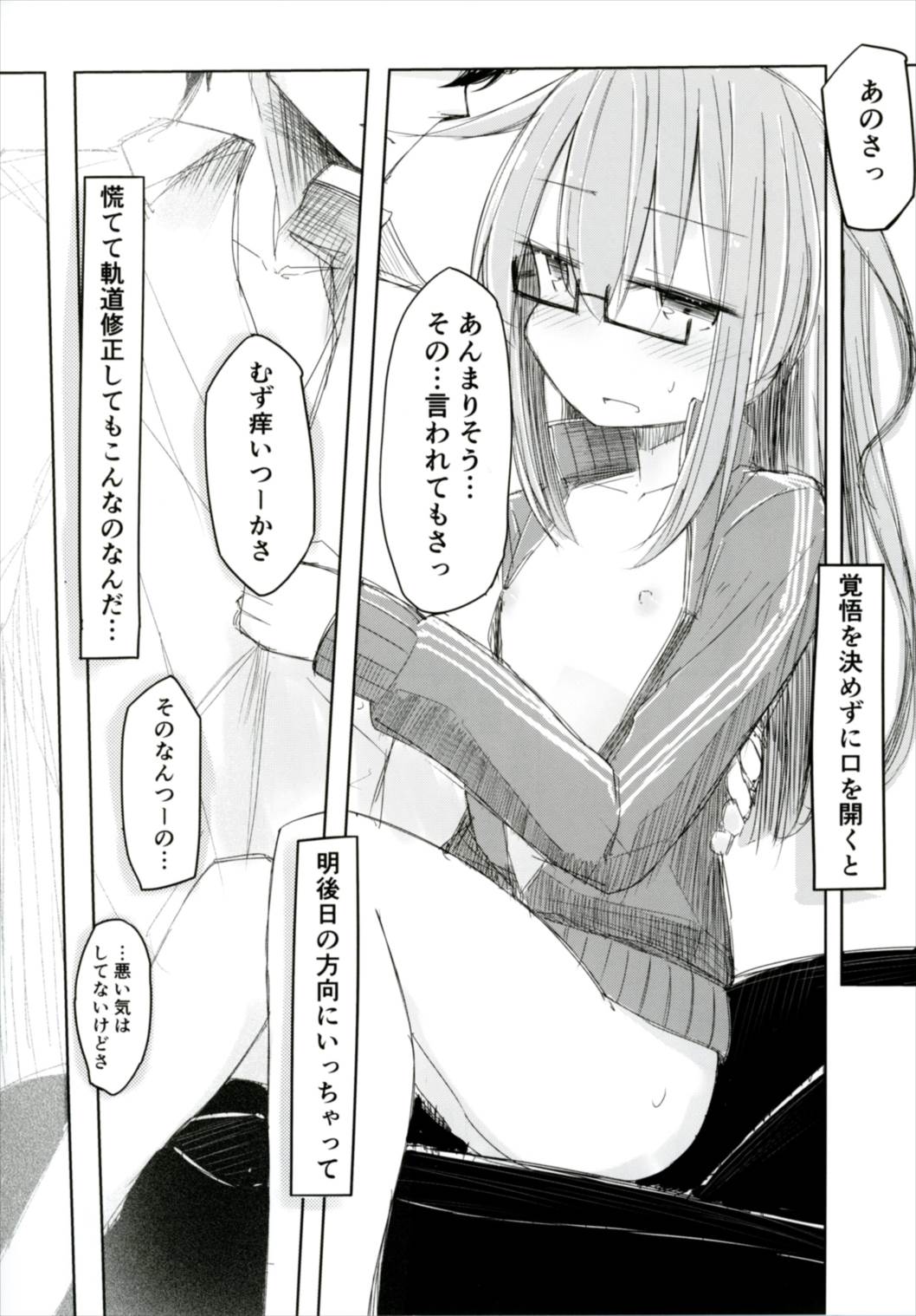 望月と司令官の面倒な休日 11ページ