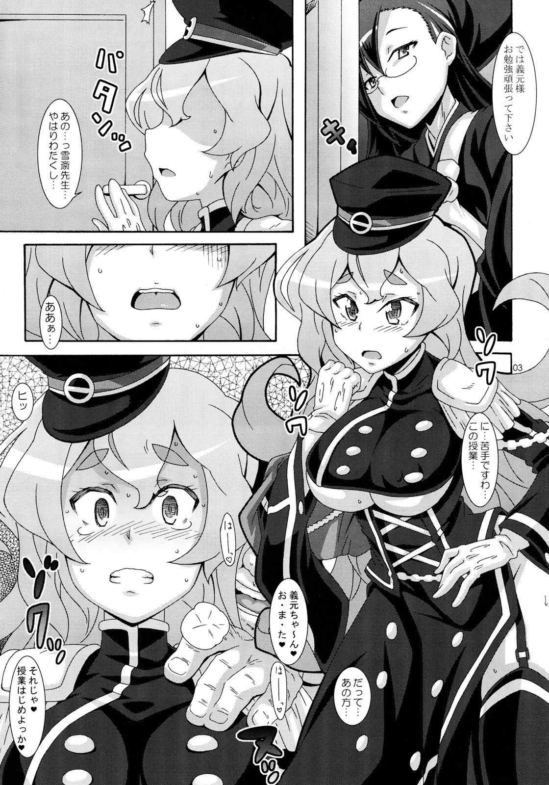 戦国コレクション-決戦!!乳狭間 3ページ