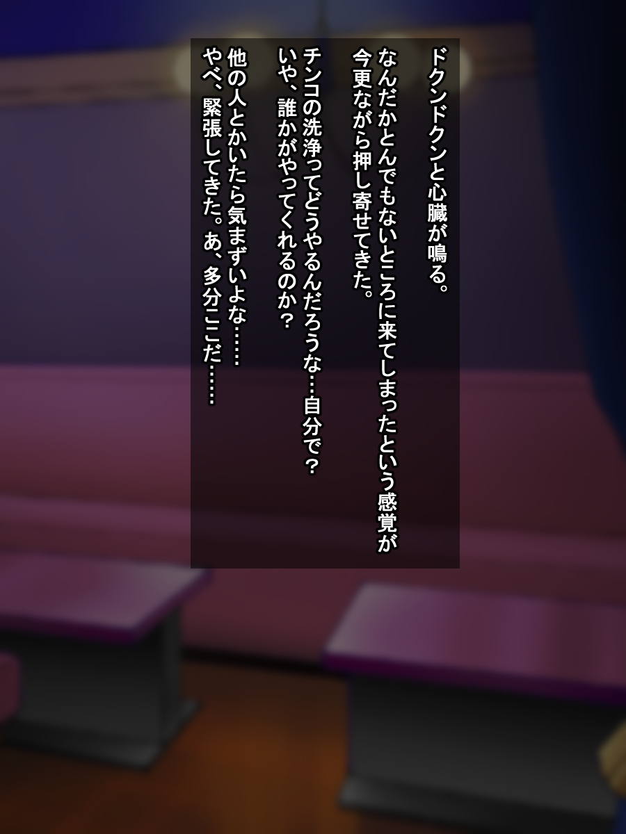 ToLOVEるビッチストリッパーズ 9ページ