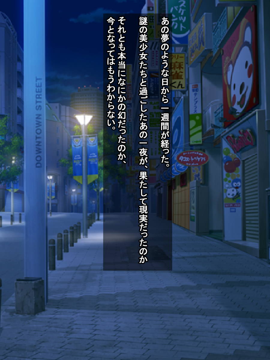 ToLOVEるビッチストリッパーズ 83ページ