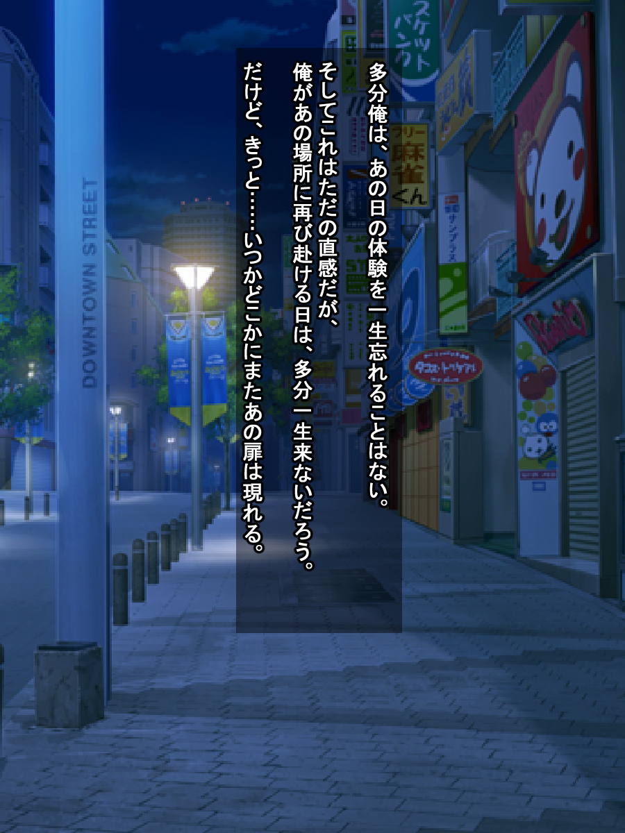 ToLOVEるビッチストリッパーズ 85ページ