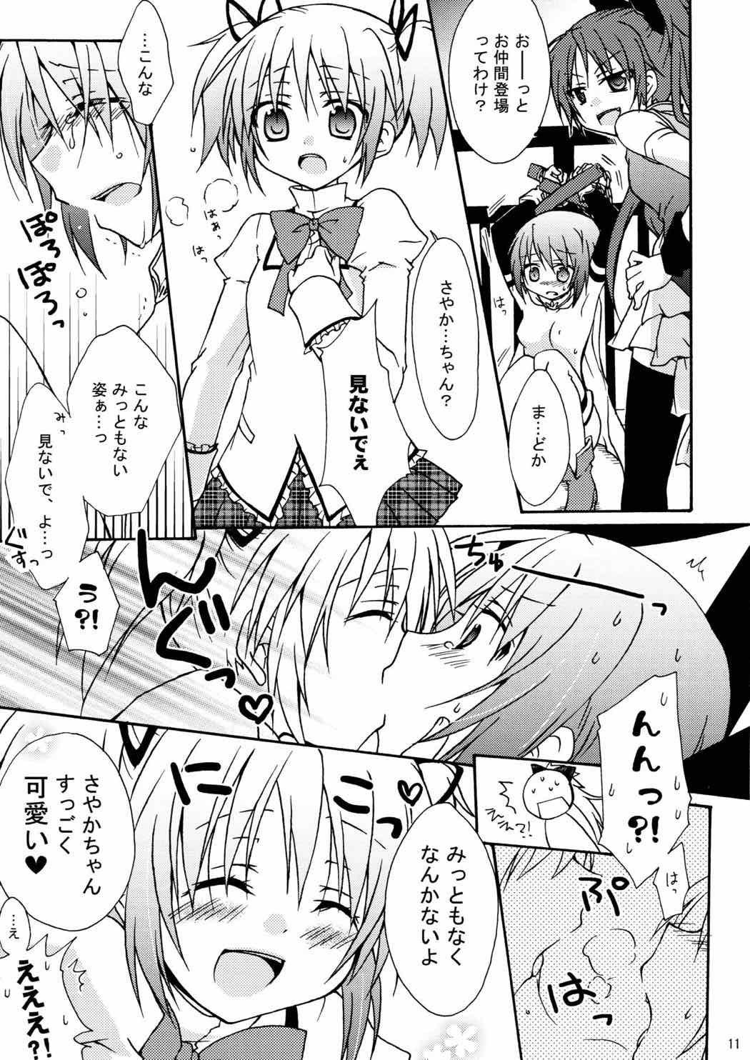 ADDICTION 10ページ
