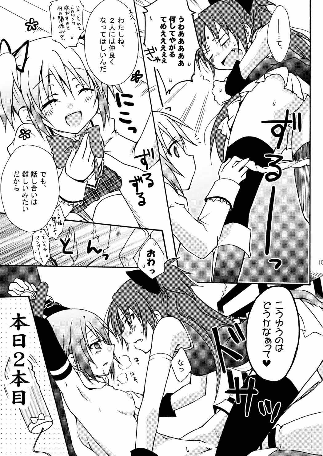 ADDICTION 14ページ