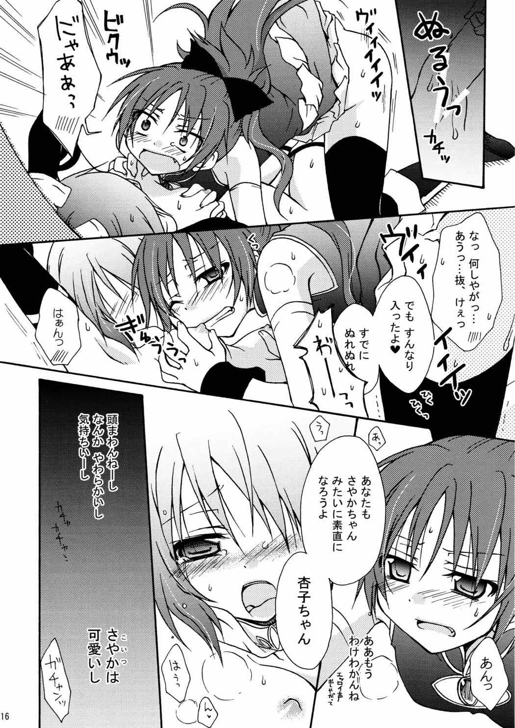 ADDICTION 15ページ