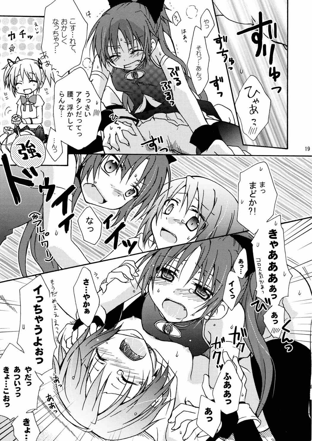 ADDICTION 18ページ