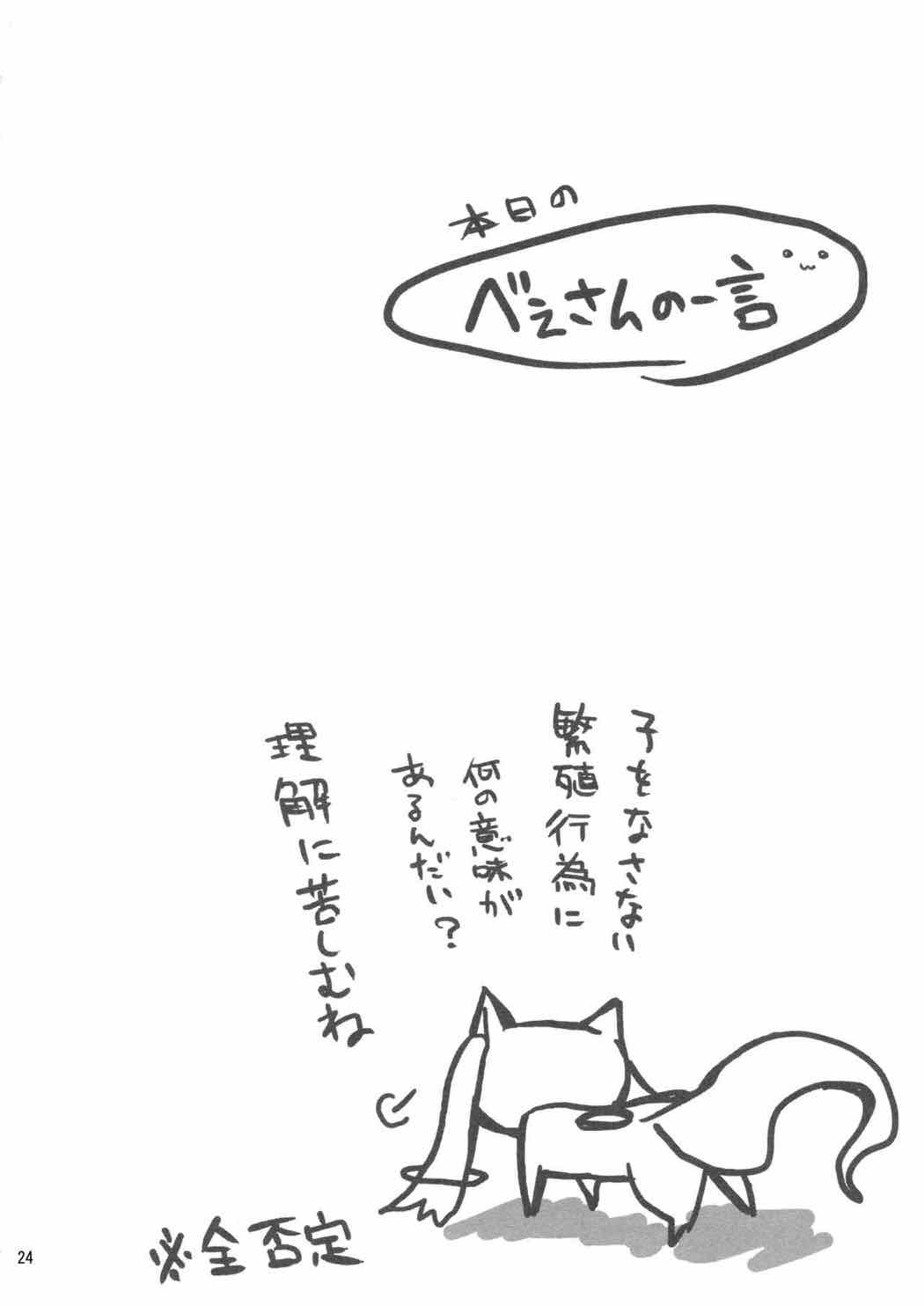 ADDICTION 23ページ