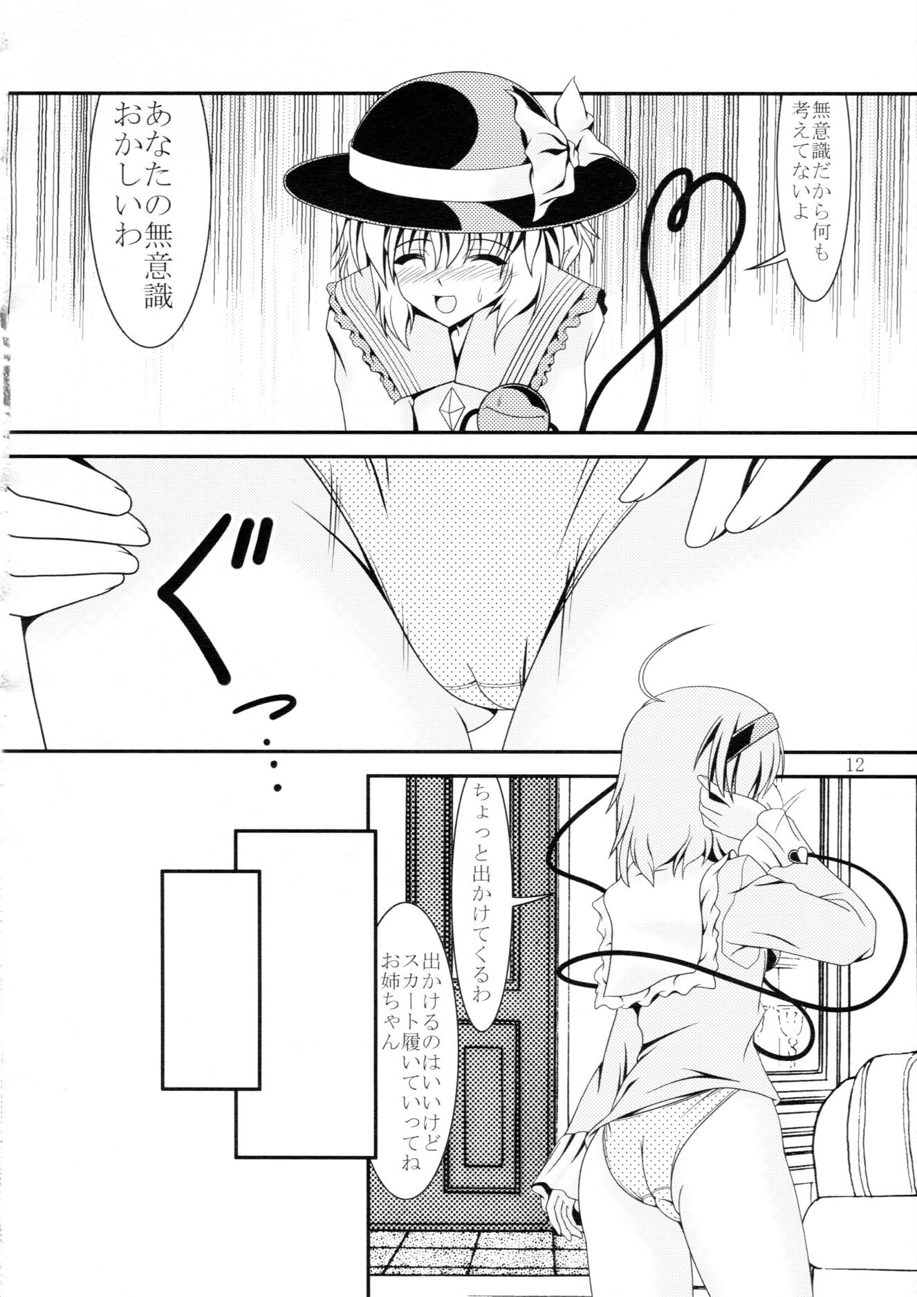 Avenue 6 11ページ