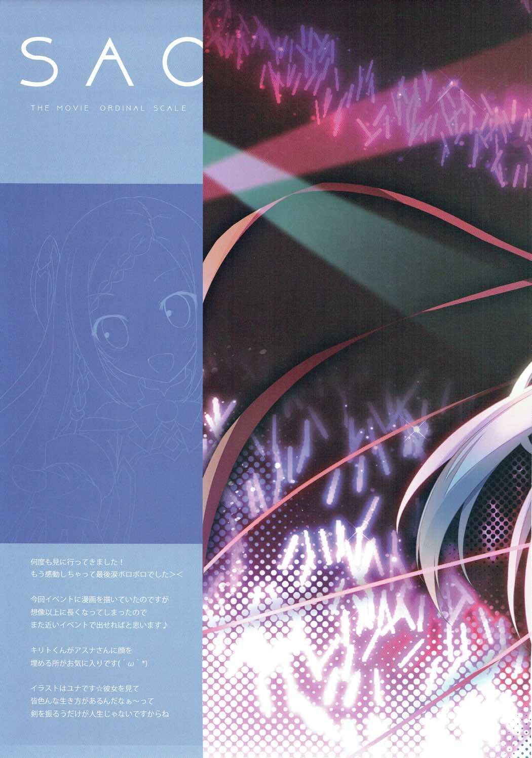 ホドホドミックス 8ページ
