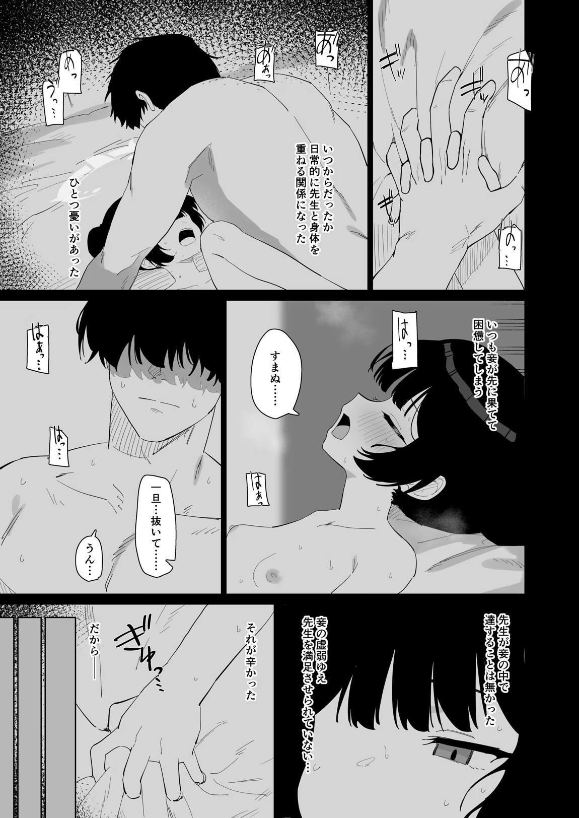 竜とき蝶花は靡かず退かず 2ページ